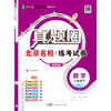 26N真题圈（1年级-6年级）单本 商品缩略图7