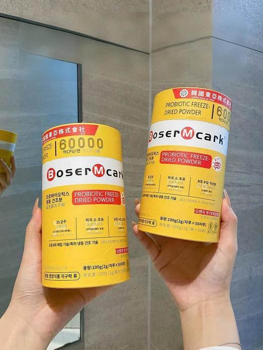 BoserMcapk益生菌小粉条冻干粉/小黄条冻干粉 商品图1