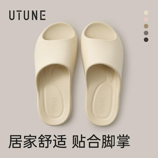 【2026新款】优调 舒云休闲居家拖鞋  夏季室内情侣防滑足弓凉拖  eva软底浴室洗澡 UXT1513 商品图8