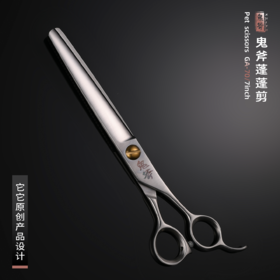 鬼斧蓬蓬剪 GA-70