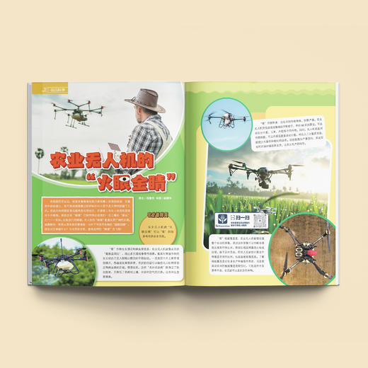 《大英百科少儿探索杂志：动动画世界》12期征订 商品图3