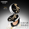 【活动价 69/套】Colorkey珂拉琪山茶花气垫替换芯12g+橘子面霜50g+开运紫升级迷你唇露1g+定妆喷雾100ml套组-【活动专享】3.26 商品缩略图5