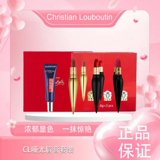 春季焕新 【全球购*送欧莱雅眼霜】CL克里斯提鲁布托丝绒哑光唇膏套装{迷你装}1.8g*3支#柔雾哑光001M路铂廷红+#柔雾哑光013M 玫瑰豆沙+#柔雾哑光004M 姨妈桃红_bba 商品图0