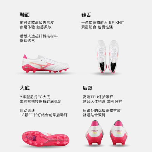 小李子Mizuno美津浓莫雷拉Morelia Neo 4 高端FG长钉袋鼠皮成人足球鞋男 商品图1
