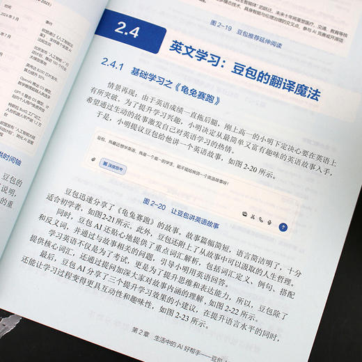 AI 学伴:中学生全科高效学习助手 商品图9