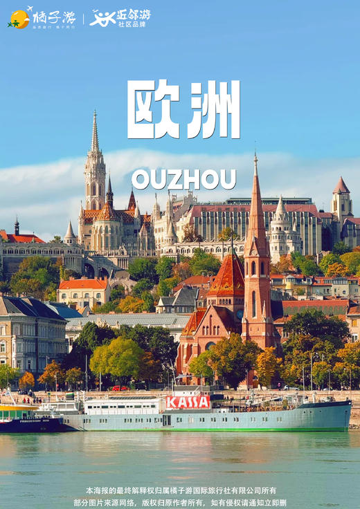 【循花而至，欧洲“景”典】中西欧八国联游13天10晚 商品图0