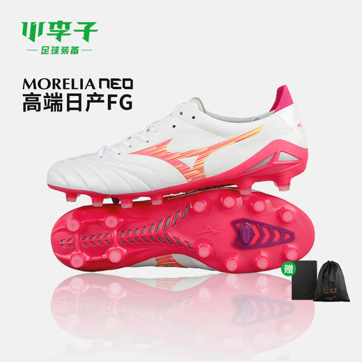 小李子Mizuno美津浓 莫雷拉Morelia Neo 4 高端FG长钉袋鼠皮成人足球鞋男 商品图0
