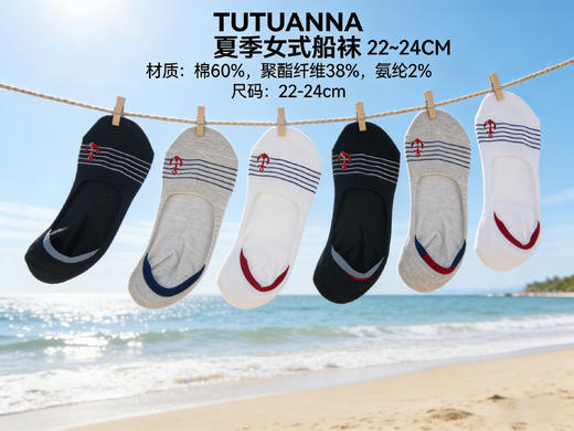 TUTUANNA_夏季女式船袜 商品图0