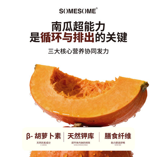 somesome南瓜茶 商品图2