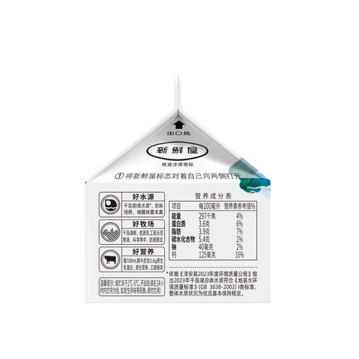 【组合】鲜活营养双动力套餐-有机24小时*5瓶+千岛湖牧场鲜牛奶200ml*5盒+玻璃瓶酸牛奶200g*5瓶 商品图6