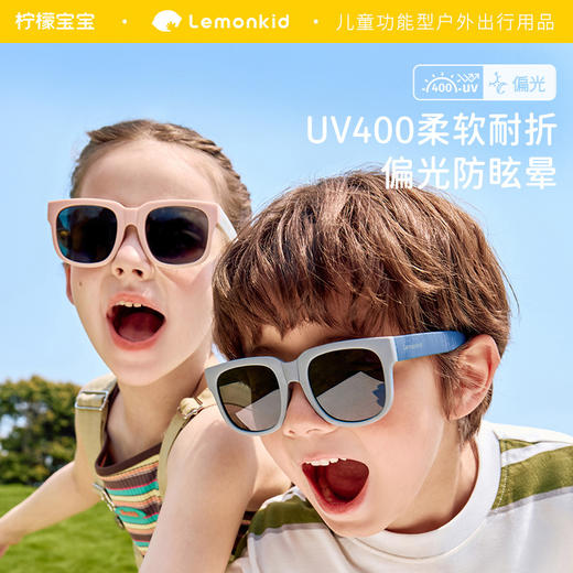 Lemonkid柠檬宝宝儿童墨镜男童女孩偏光防紫外线潮时尚眼镜折叠太阳镜聚 商品图0