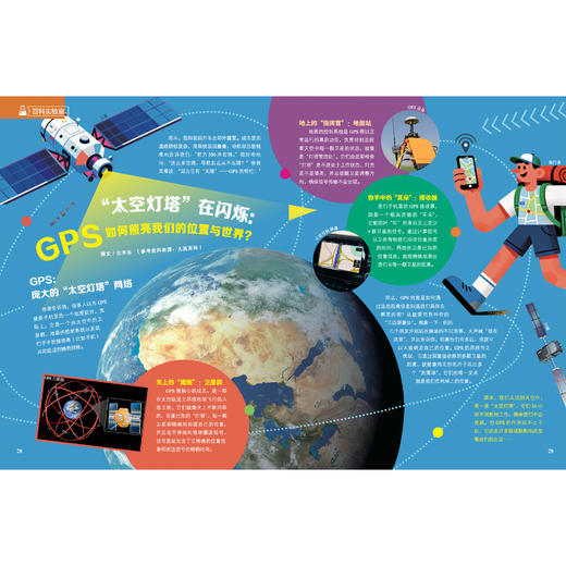 《大英百科少儿探索杂志：动动画世界》12期征订 商品图10