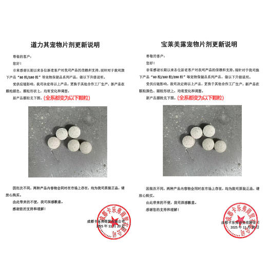 厂家直销宝莱美露宠物狗狗钙片600片/瓶犬猫软骨素大骨钙宠物保健 商品图1