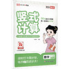 暂AL课标数学2下(苏教版)/坚式计算 商品缩略图0
