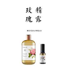 有机种植大马士革玫瑰精露 买大送小 【基地直发】