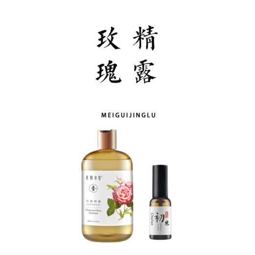 有机种植大马士革玫瑰精露 买大送小 【基地直发】 商品图0