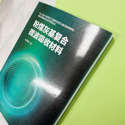粉煤灰基复合微波吸收材料 商品图2