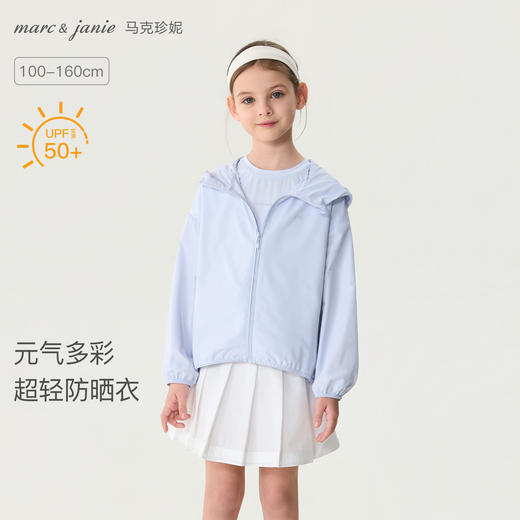 马克珍妮元气多彩女童超轻透气防晒衣2026年夏装新款560269 商品图0
