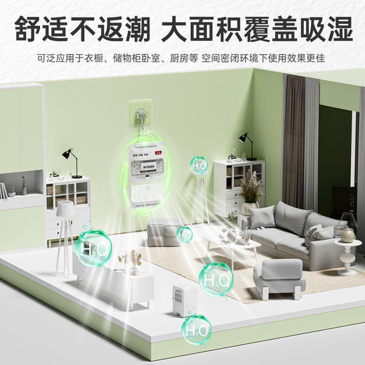 积分兑换【拍1发20袋-米卡博房间除湿袋】可视挂式吸湿袋 双层加厚 安全成分 吸湿不漏 无异味 母婴可用 居家/卧室/客厅/学生宿舍#异业福利 商品图3