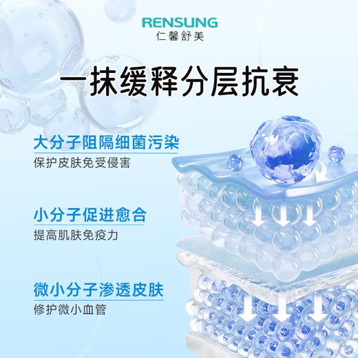 仁馨舒美【50g滋润版面霜】 商品图3