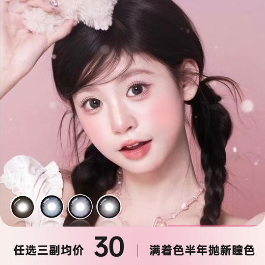 obalen满着色新品半年抛 商品图0