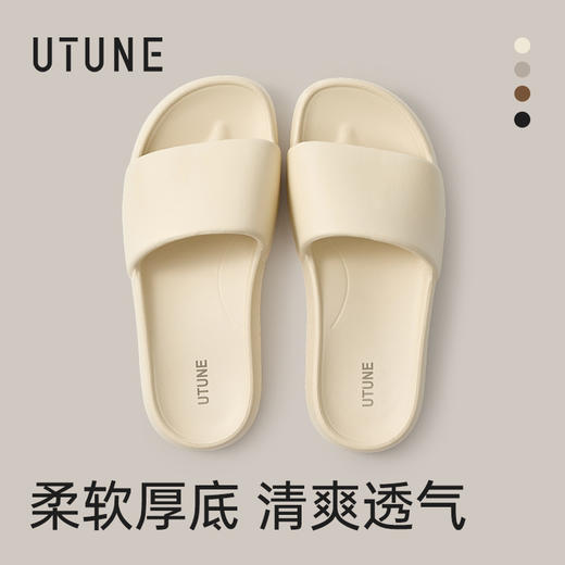 【2026新款】优调 云感情侣拖鞋 室内家用 软底静音 浴室洗澡 防滑凉拖  UXT1489 商品图11