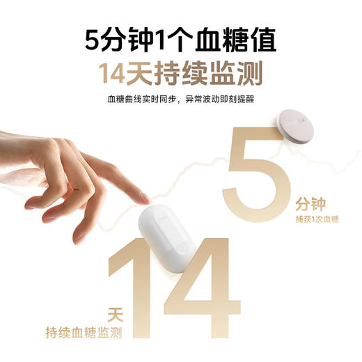 【1盒】 欧态动态血糖仪免扎手指家用测糖仪 免扎针免采血免组装一体式持续葡萄糖监测系统 商品图5