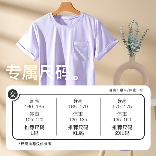 爱帝短袖睡衣套女士高支莫代尔短袖家居服套装 商品图6
