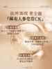 仅限周四【美美星期四】紧致淡纹 山参御龄水乳霜大套装礼盒 商品缩略图2
