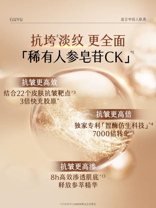 仅限周四【美美星期四】紧致淡纹 山参御龄水乳霜大套装礼盒 商品图2