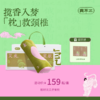 【前100名赠肩颈贴2盒🎁】丹系列柏子壳艾虎宝枕艾草枕头送礼好物Y 商品缩略图0