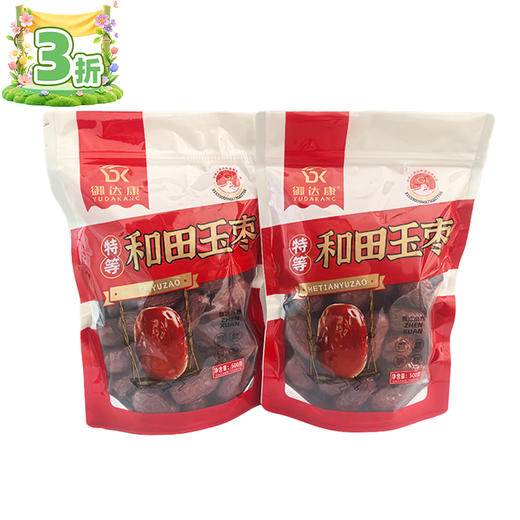 和田骏枣特级500g*2（新老包装随机发） 商品图0