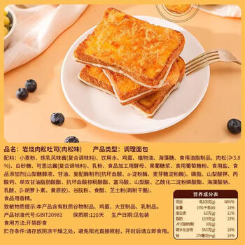 泓一 紫米夹心面包1000g 早餐面包夹心吐司休闲零食代餐营养饱腹 /休闲食品 /西式糕点 /吐司面包 商品图5