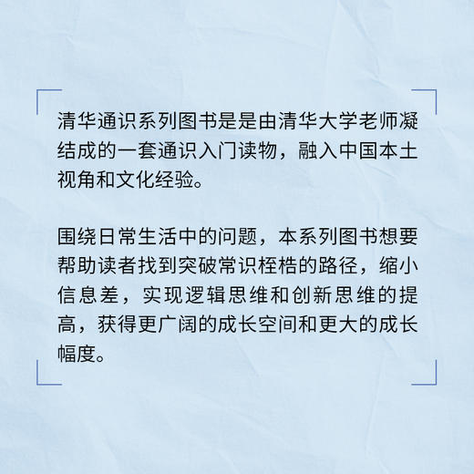 清华·通识·写作：侦探小说 清华通识系列图书侦探小说简史推理悬疑侦探文学 商品图3