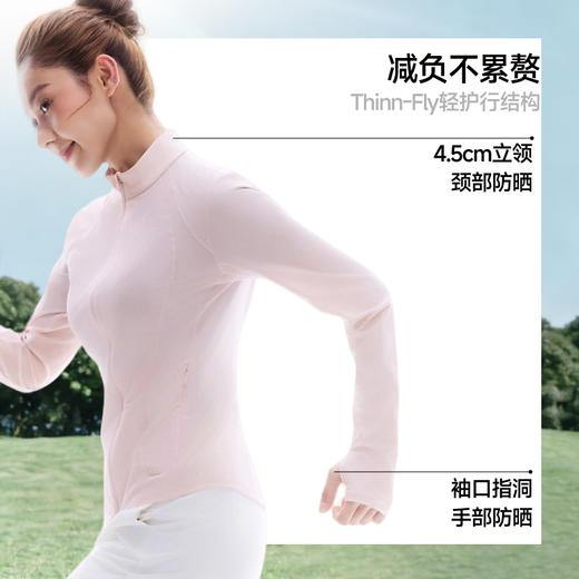 【26春夏新品】蕉下女士凉感速干防晒衣（修身款、立领）AL013 商品图1