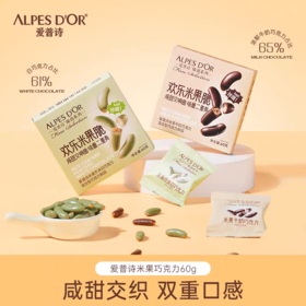 爱普诗米果巧克力2盒装