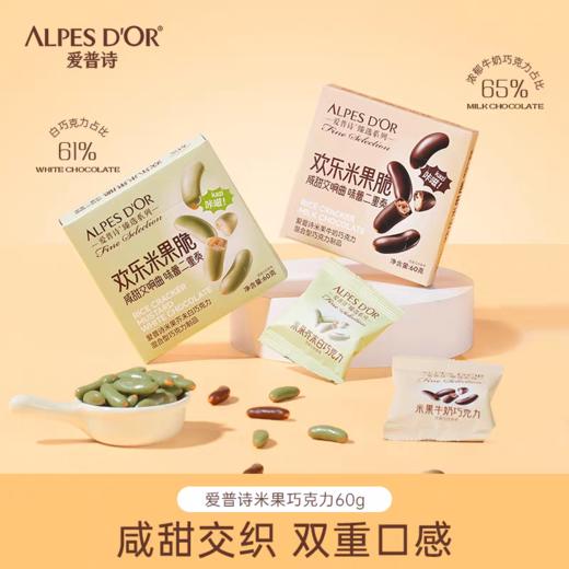 爱普诗米果巧克力2盒装 商品图0
