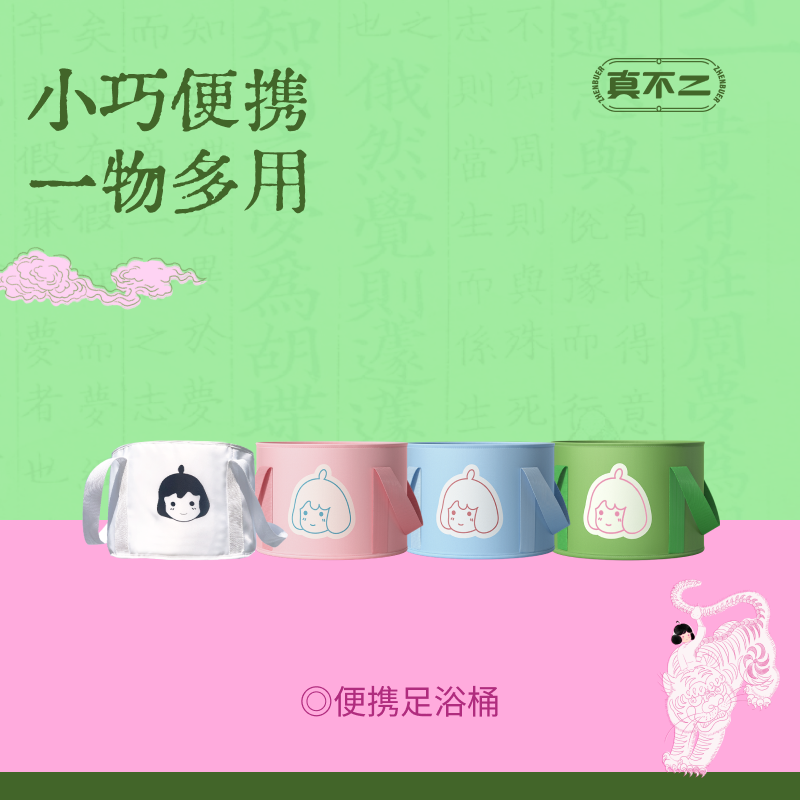 【真不二】便携足浴桶（4种颜色可选 / 尺寸31*31*20cm）