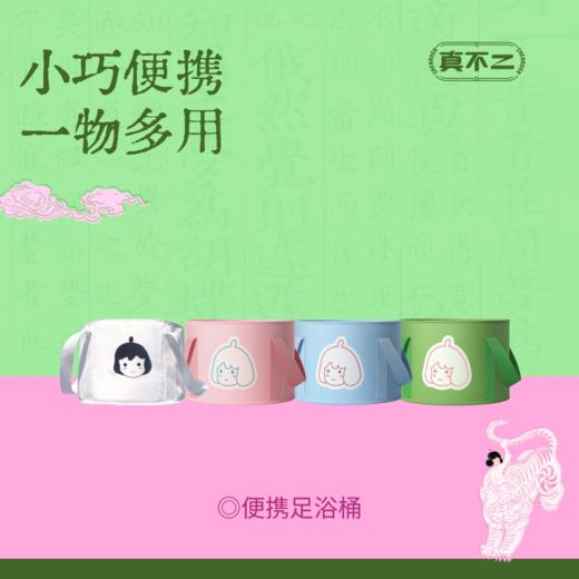 【真不二】便携足浴桶（4种颜色可选 / 尺寸31*31*20cm） 商品图0