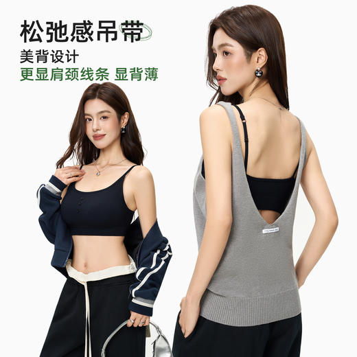【✨纽扣背心（常规款&短款）/8301#&8309#】✅自带胸垫➕无钢圈设计 3D立体杯稳稳承托✅防走光细节拉满 加高腋下设计➕小方领口➕防滑肩带 举手投足都不怕 商品图1