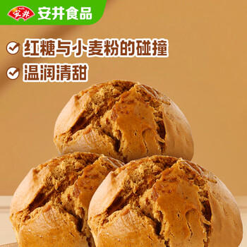 安井红糖馒头 800g/袋 约20个 传统糕点馒头面点 速食家庭装早餐早茶 商品图7