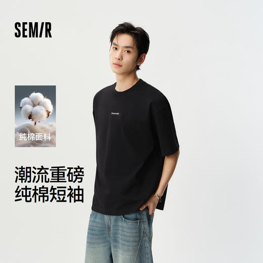 森马短袖T恤男夏季纯棉oversize针织衫2026新款字母绣花分割上衣 商品图0