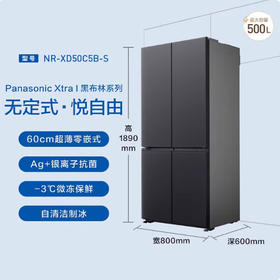【国补15%】松下冰箱【Xtra黑布林】500L十字多门零嵌入冰箱一级自动制冰XD50C5B NR-XD50C5B-S 500L钛灰银