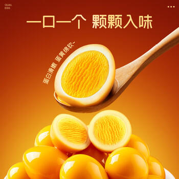 盐津铺子鹌鹑蛋盐焗味约400g 熟食休闲食品卤蛋早餐零食大礼包 约60颗 /休闲食品 /蛋类制品 /鹌鹑蛋类 商品图3