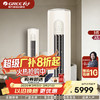 GREE格力 凉之爽 2匹/3匹 三级能效 变频冷暖柜机空调  奶茶玉 商品缩略图0