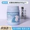 泉日记品牌旗舰店 第三代衣物泉日记爆炸盐去污去渍活氧清洁包邮 商品缩略图1