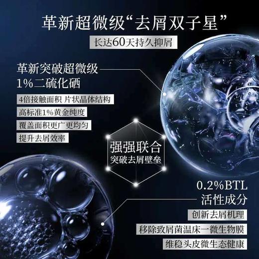 【强控屑】滋源1%二硫化硒去屑止痒无硅油蓝极光洗发水215g（热卖金榜） 商品图1