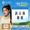润百颜玻玻水光 商品缩略图0
