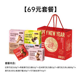 爱普诗2026年新年福运巧克力礼盒