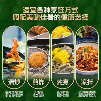 金龙鱼 食用油 初榨橄榄果香食用植物调和油1.8L（新老包装交替发货） /粮油调味 /食用油 /调和油 商品图2